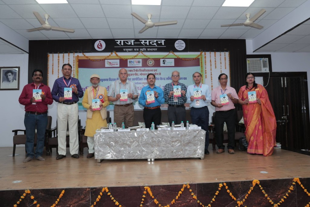 लघुकथा-संग्रह ‘सूत्रधार’ का&nbsp;लोकार्पण